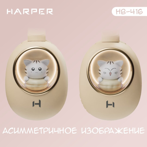 Купить  HARPER HB-416 beige_main_10.jpg